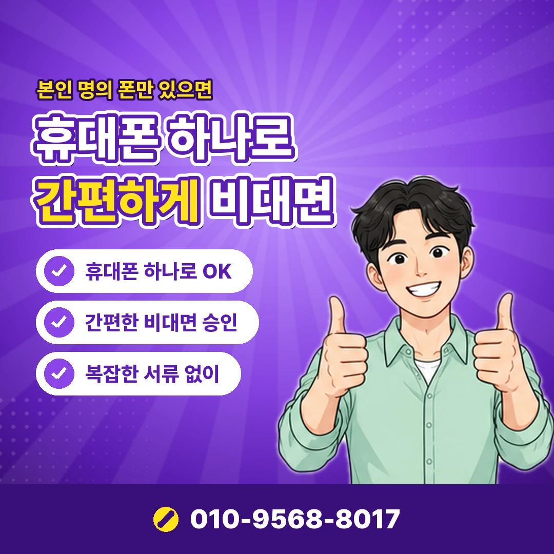 kt 소액결제 미납 여부 오케이티켓